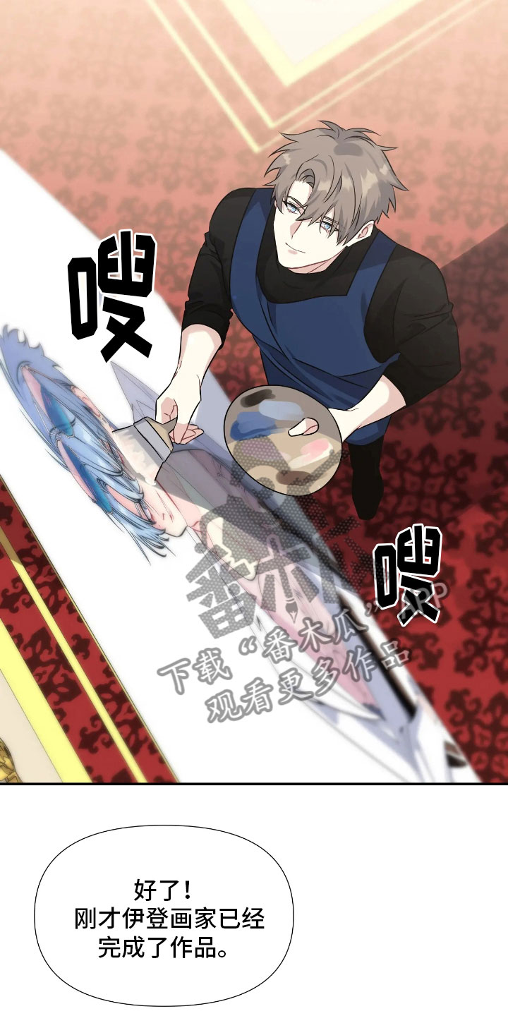 一眼定情两心知短剧在线看免费版漫画,第5章：你也一样1图