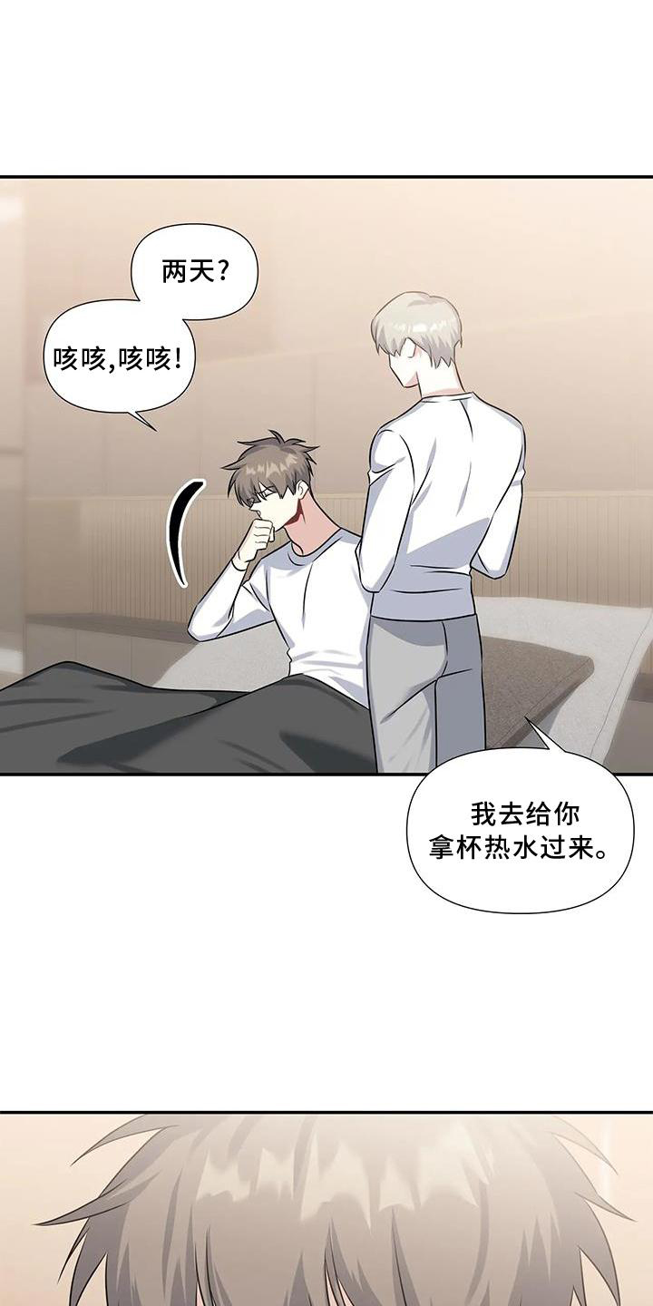 一眼定情两心知短剧在线看漫画,第21章：伤心1图