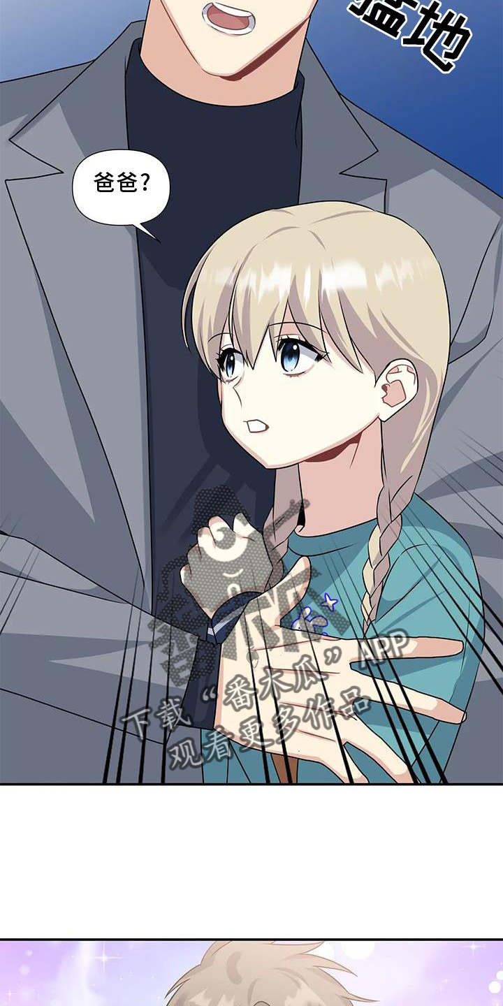 一眼定情两心知短剧在线看免费版漫画,第22章：邀请1图