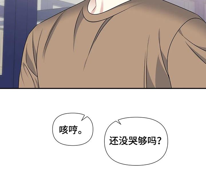 一眼定情两心知短剧在线看免费版漫画,第46章：吃惊1图