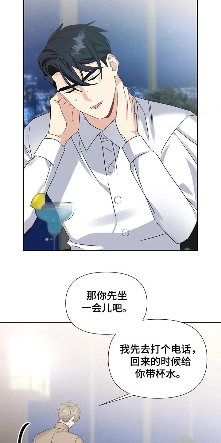 一眼定情两心知全集免费看漫画,第50章：过夜2图