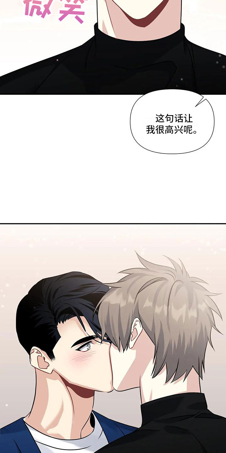 一眼定情校草的呆萌女友漫画,第7章：还没开始2图