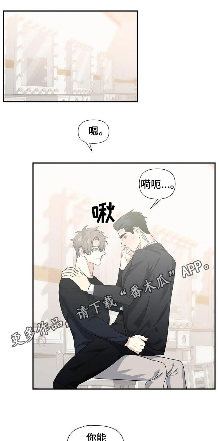 一眼定情两心知电视剧免费漫画,第27章：熟悉起来1图