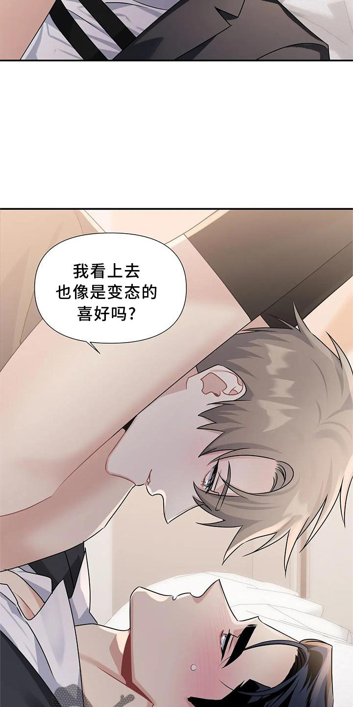 一眼定情和日久生情的区别漫画,第16章：满意1图
