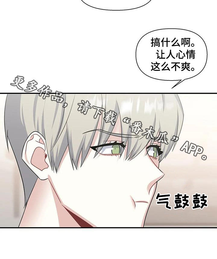 一眼定情两心知短剧在线看免费版漫画,第28章：没有眼力见1图