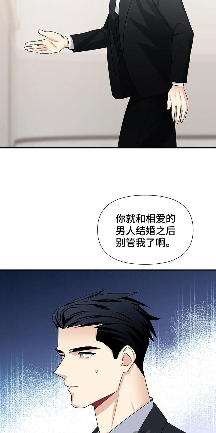 一眼定情一目倾心漫画,第30章：家事1图