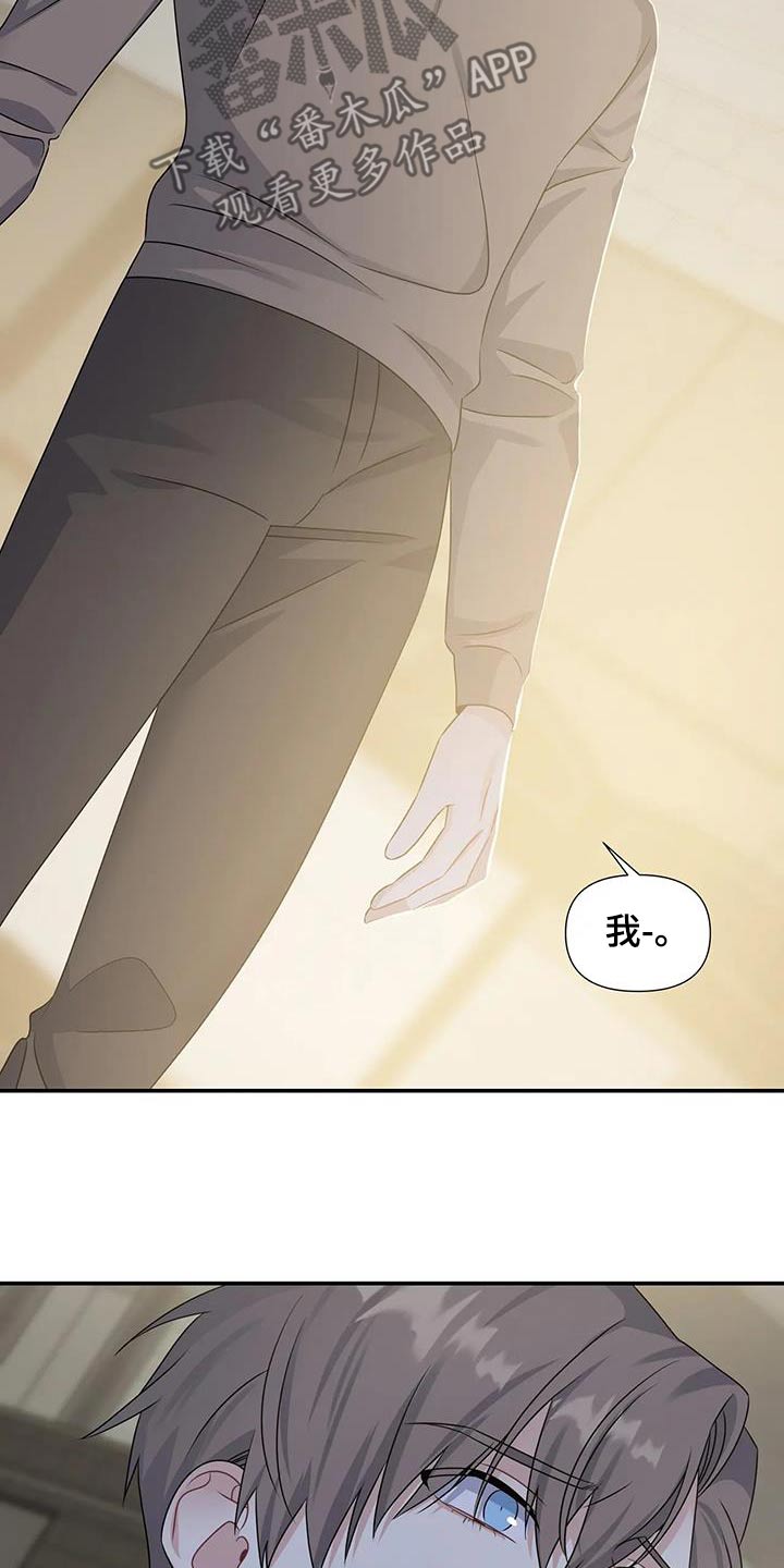 一眼定情两心知全集漫画,第52章：离开2图