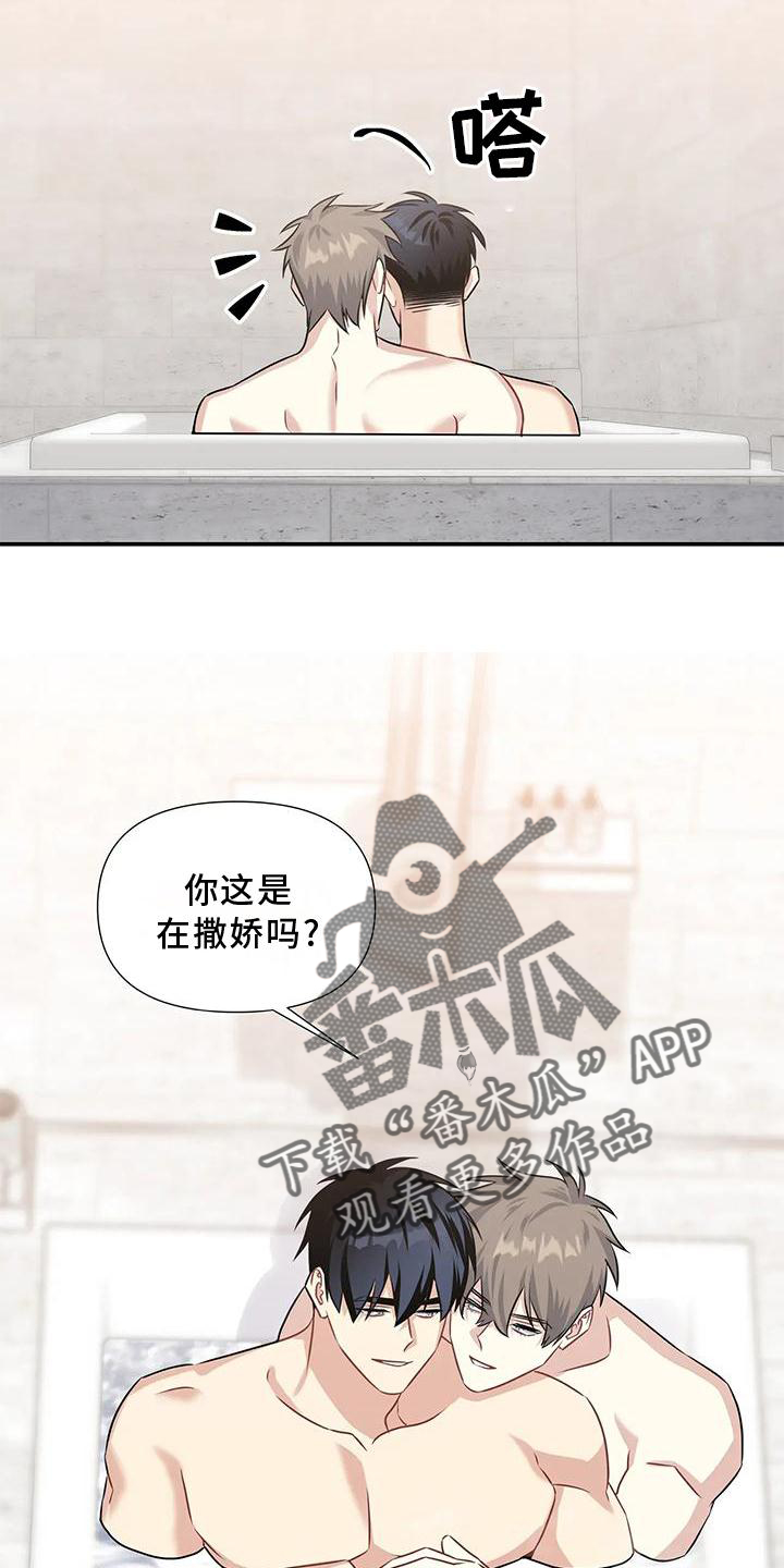 一眼定情两心知什么意思漫画,第17章：迁怒1图