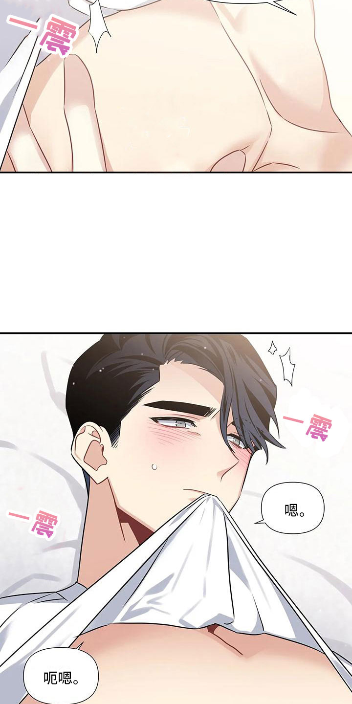 一眼定情和日久生情的区别漫画,第7章：还没开始2图
