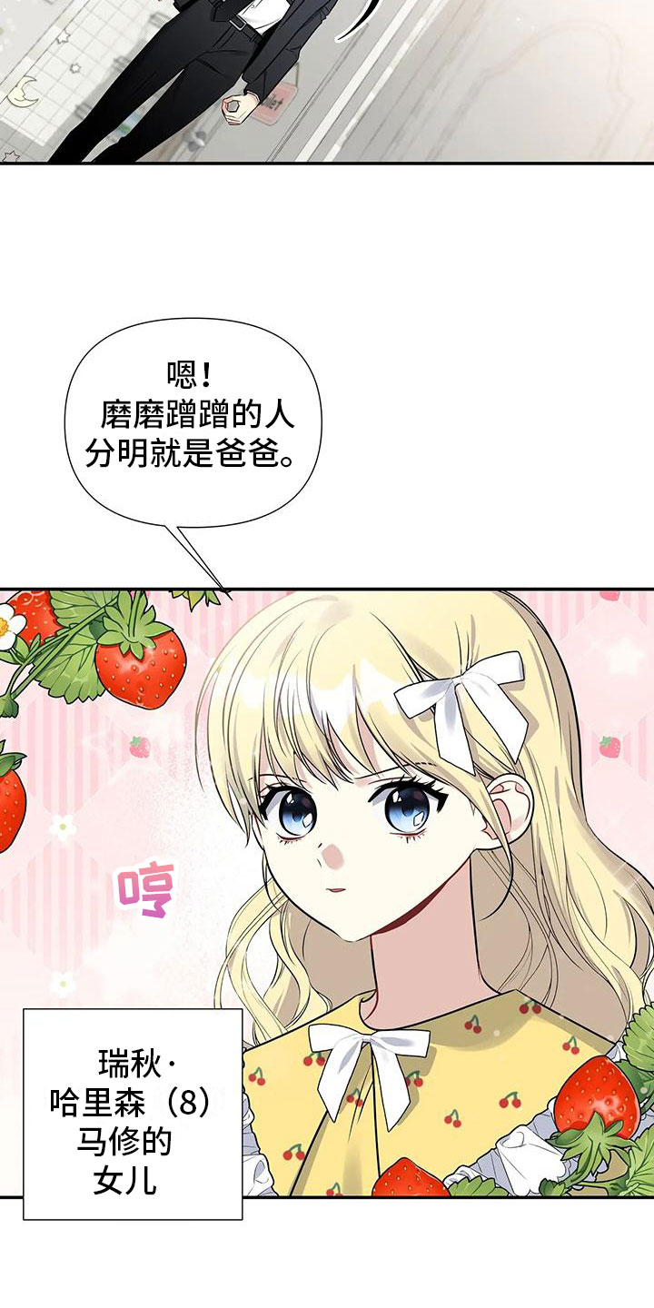 一眼定情的感觉漫画,第1章：派对序幕1图