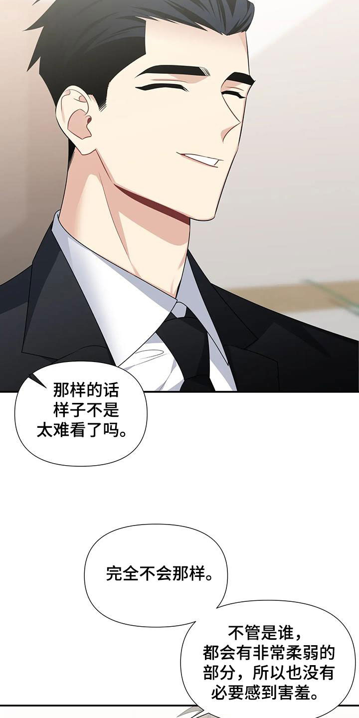 一眼定情和日久生情的区别漫画,第31章：太可爱了1图