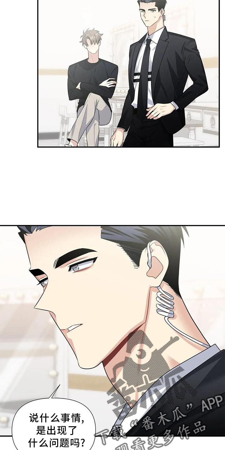 一眼定情两心知短剧在线看免费版漫画,第25章：单独2图