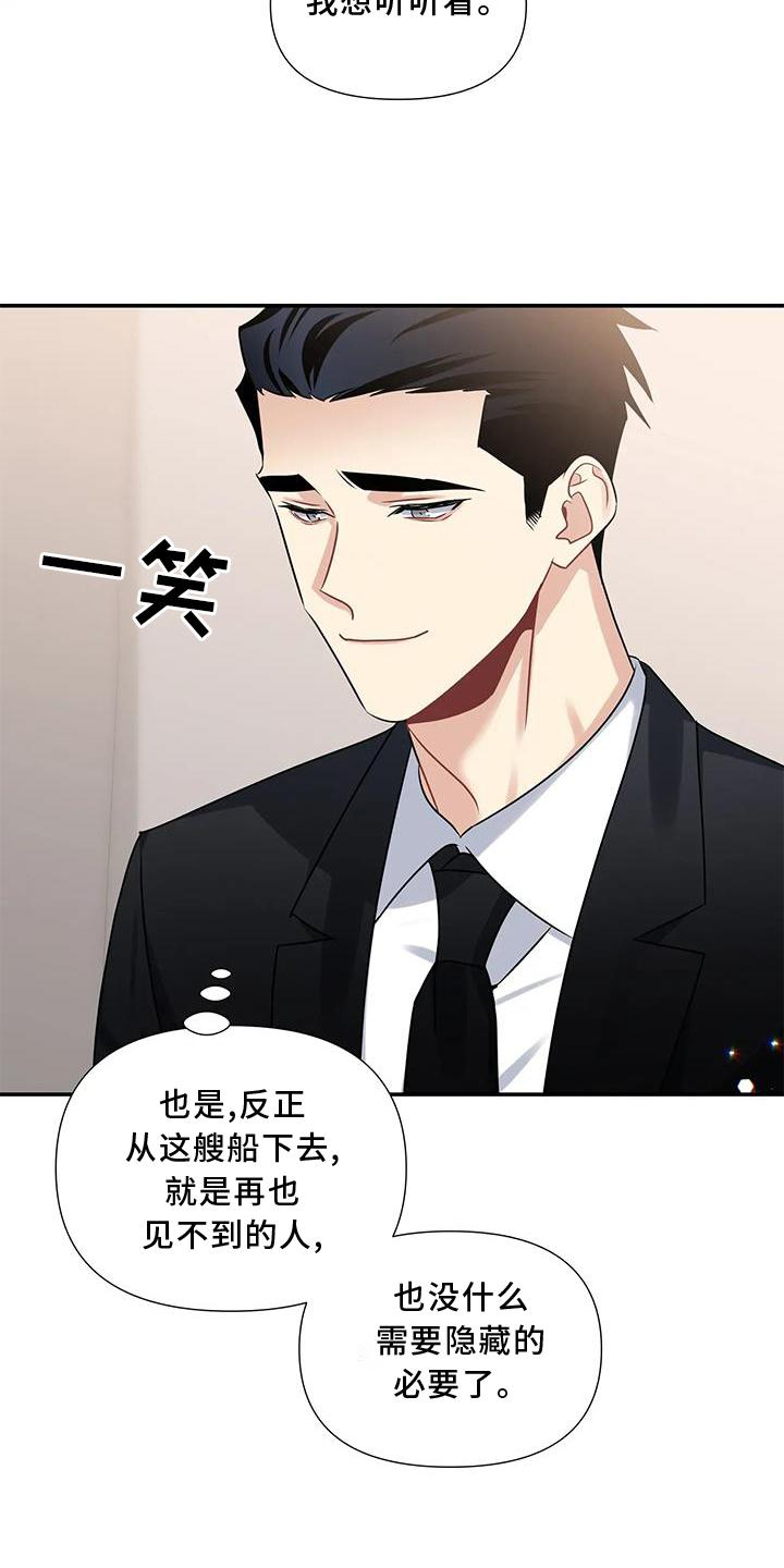 一眼定情两心知电视剧免费漫画,第14章：纯真2图