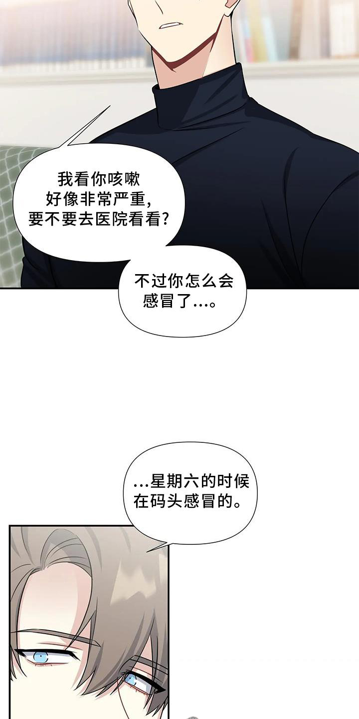 一眼定情和日久生情的区别漫画,第23章：权利2图