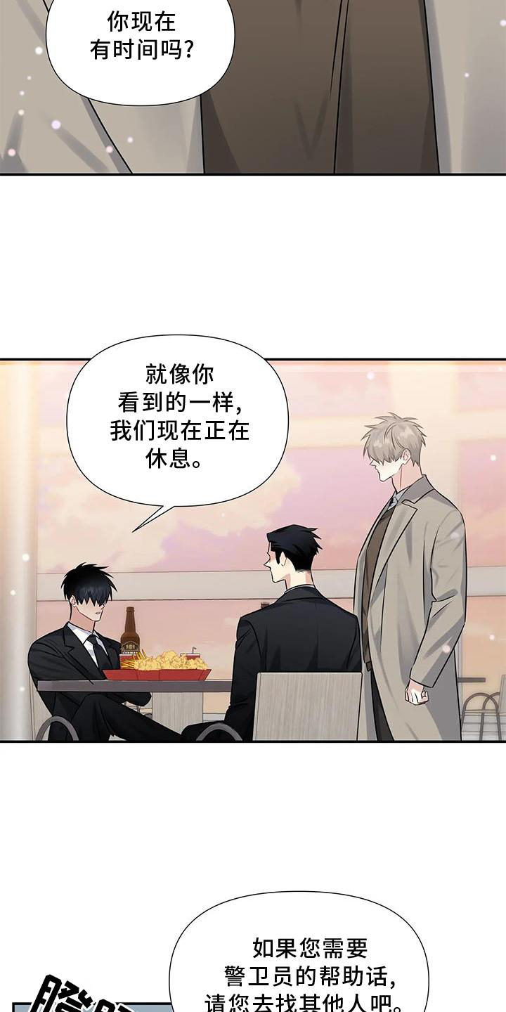一眼定情和日久生情的区别漫画,第12章：对峙2图