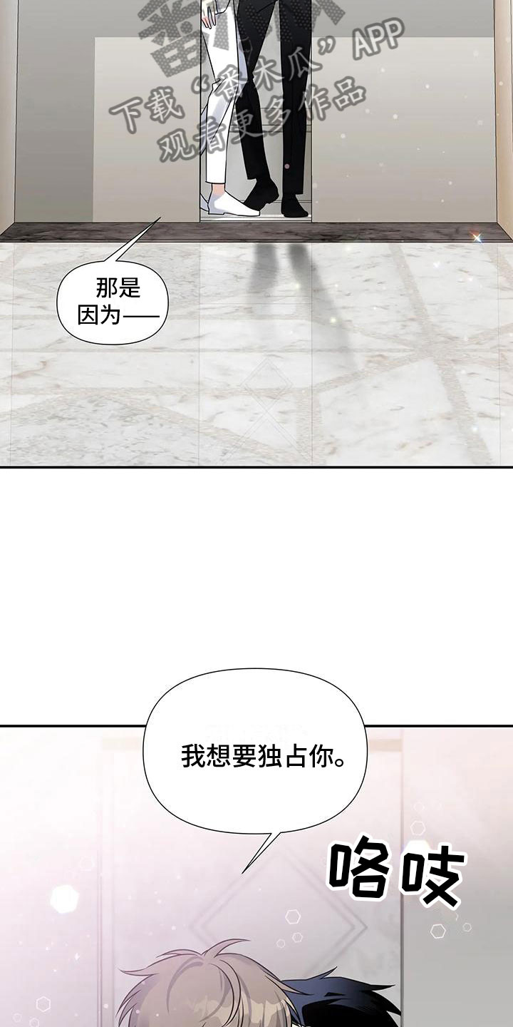 一眼定情两心知短剧在线看免费版漫画,第3章：不可抗因素1图