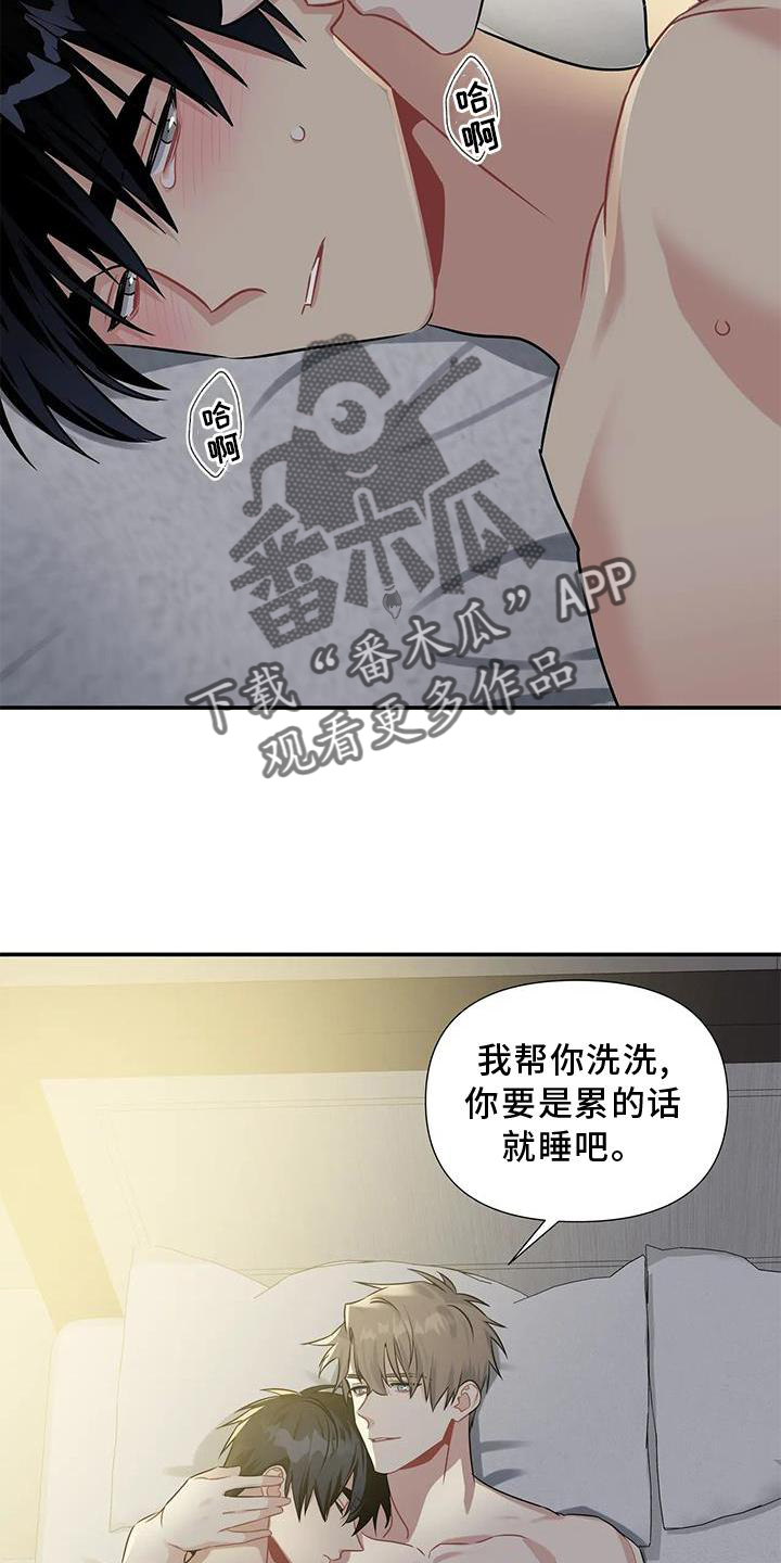 一眼定情命中注定漫画,第10章：亲亲你1图