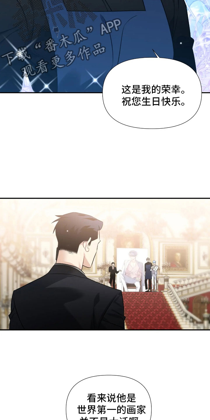 一眼定情两心知短剧在线看免费版漫画,第5章：你也一样2图