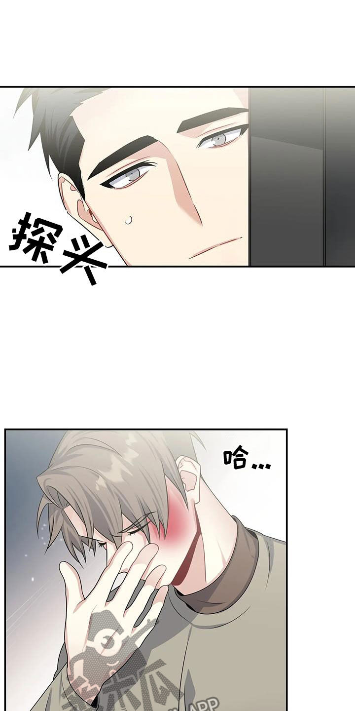 一眼定情和日久生情的区别漫画,第30章：家事2图