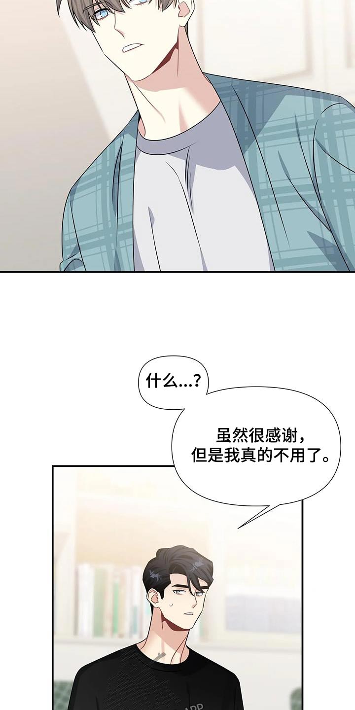 一眼定情两心知短剧在线看免费版漫画,第49章：礼物1图