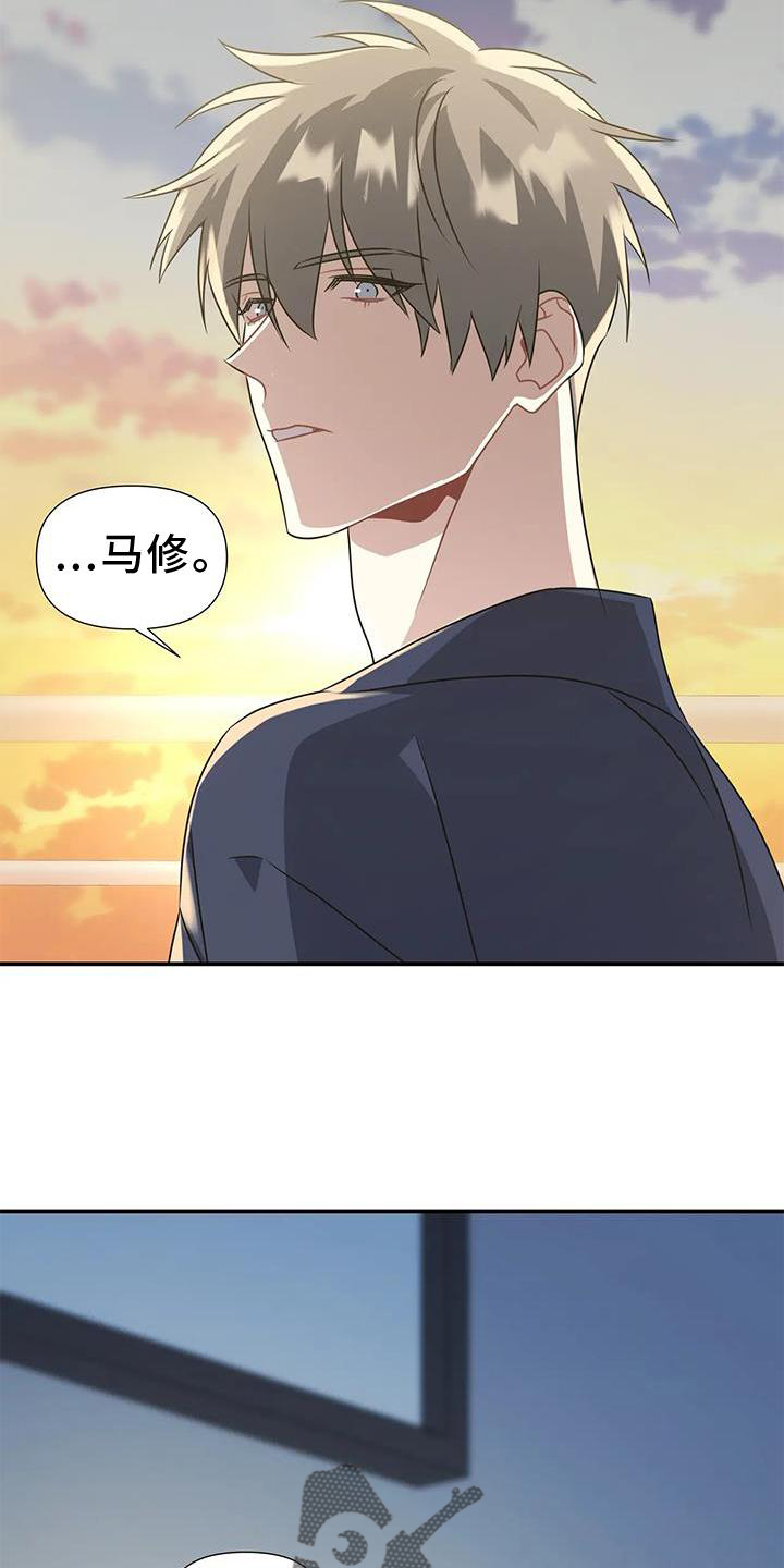 一眼定情漫画,第19章：约定2图