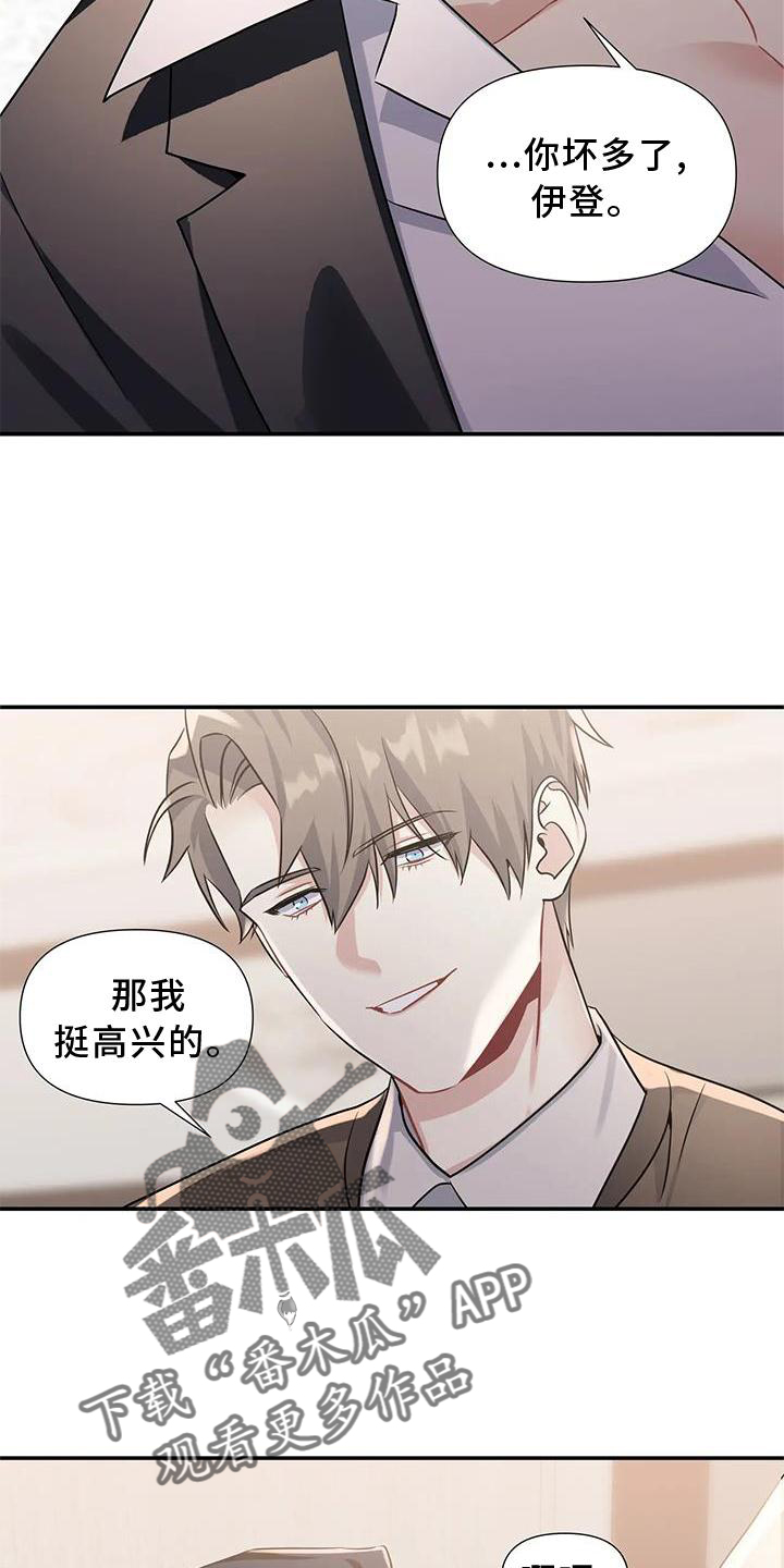 一眼定情两心知什么意思漫画,第16章：满意1图