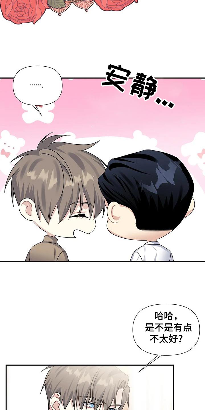 一眼定情两心知短剧在线看免费版漫画,第50章：过夜2图