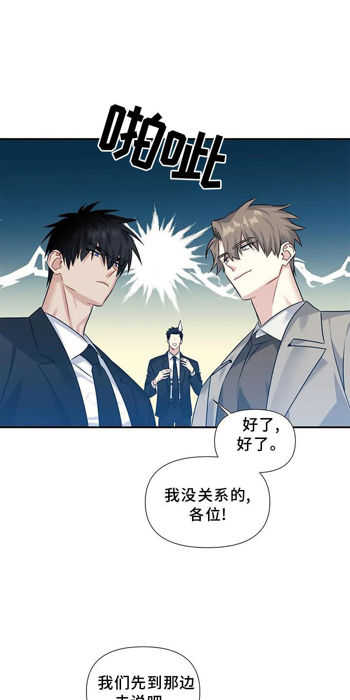 一眼定情和日久生情的区别漫画,第12章：对峙2图