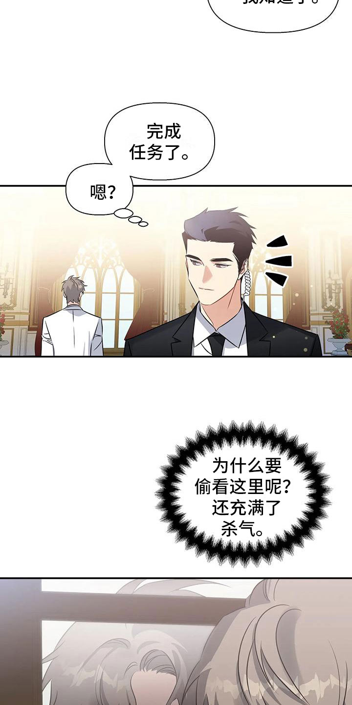 一眼定情和日久生情的区别漫画,第2章：出乎意料1图