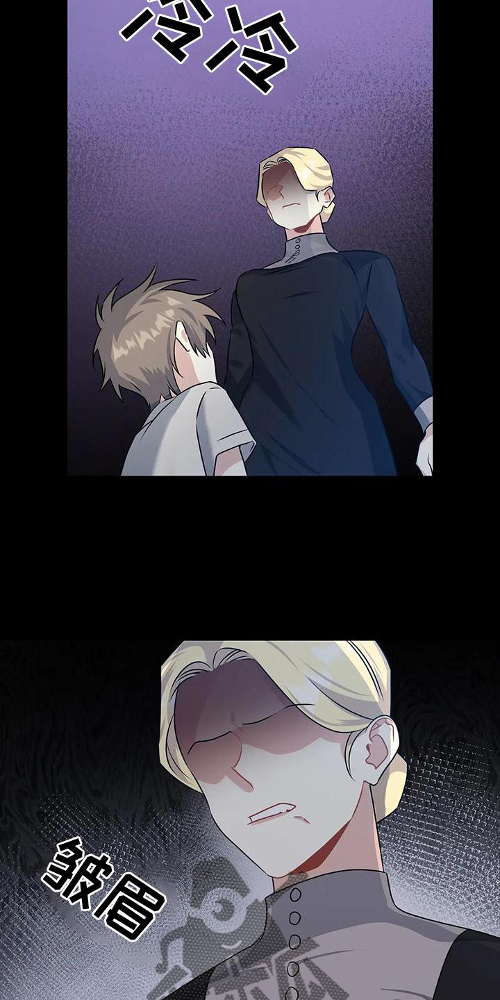 一眼定情两心知短剧在线看免费版漫画,第17章：迁怒2图