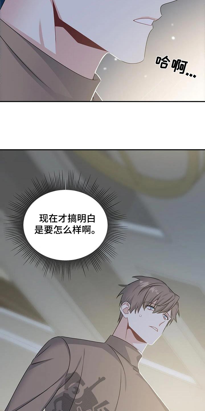 一眼定情两心知全集漫画,第52章：离开1图