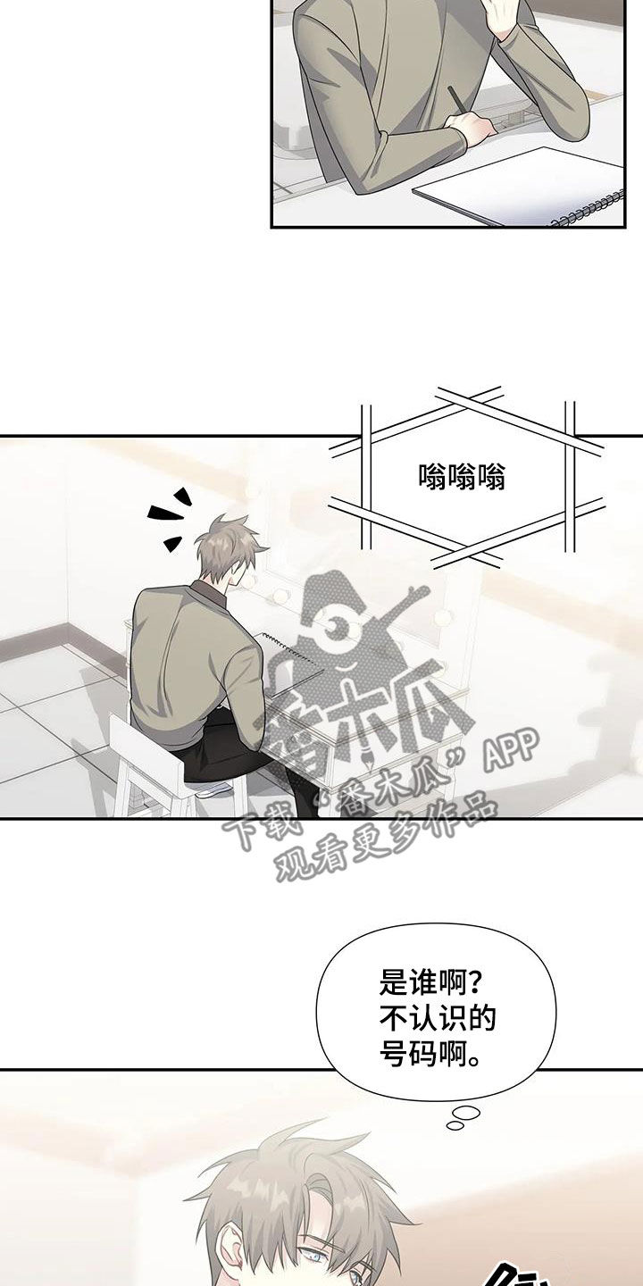 一眼定情和日久生情的区别漫画,第29章：电话2图