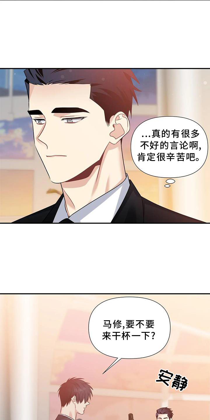 一眼定情妆漫画,第12章：对峙1图