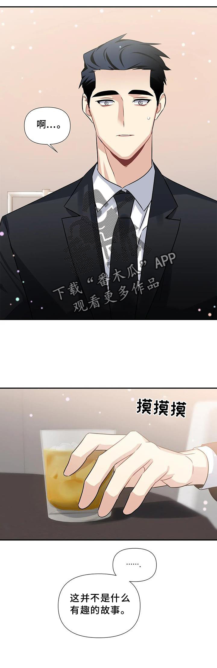 一眼定情两心知短剧在线看漫画,第13章：画画2图