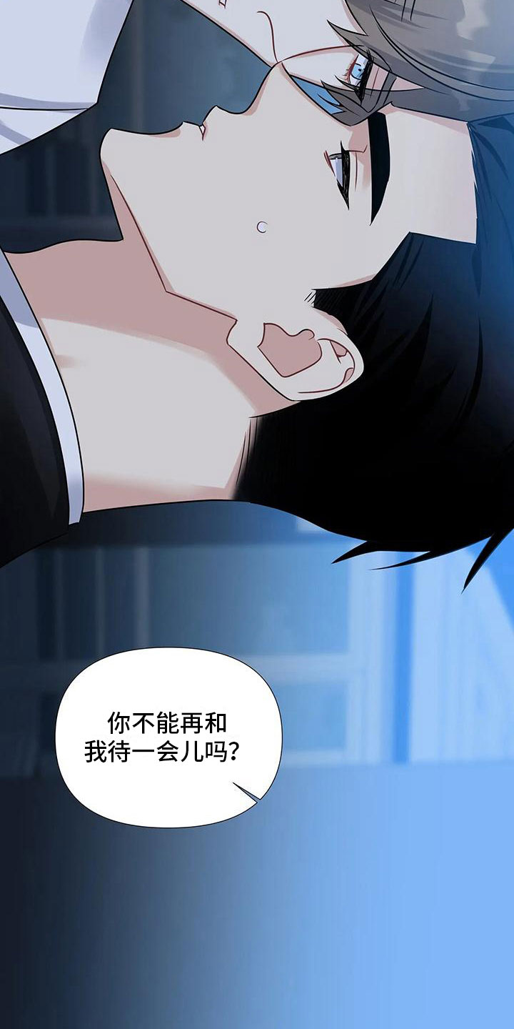 一眼定情两心知短剧在线看免费版漫画,第4章：差点犯错1图