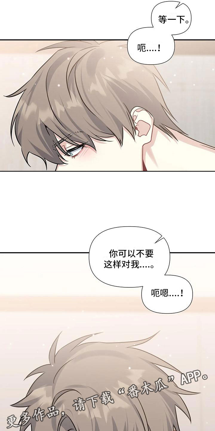 一眼定情和日久生情的区别漫画,第7章：还没开始1图