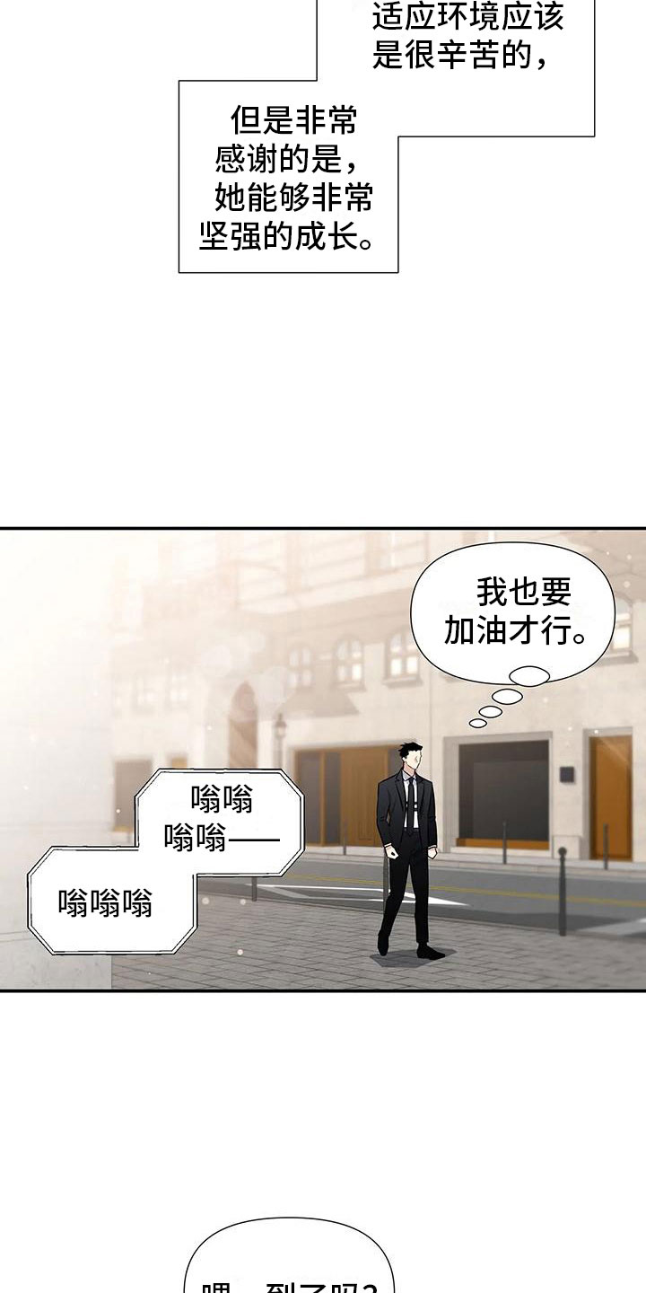 一眼定情和日久生情的区别漫画,第1章：派对序幕1图