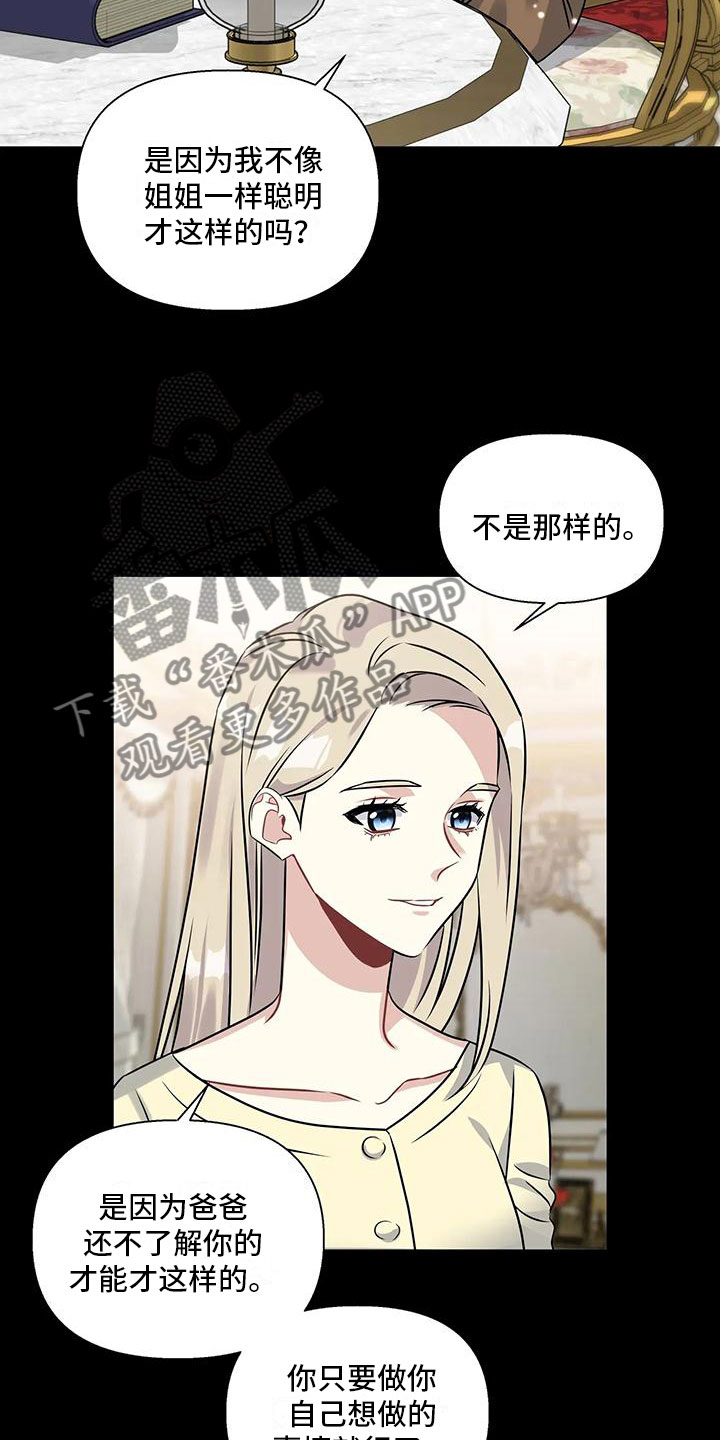 一眼定情两心知短剧在线看免费版漫画,第5章：你也一样2图