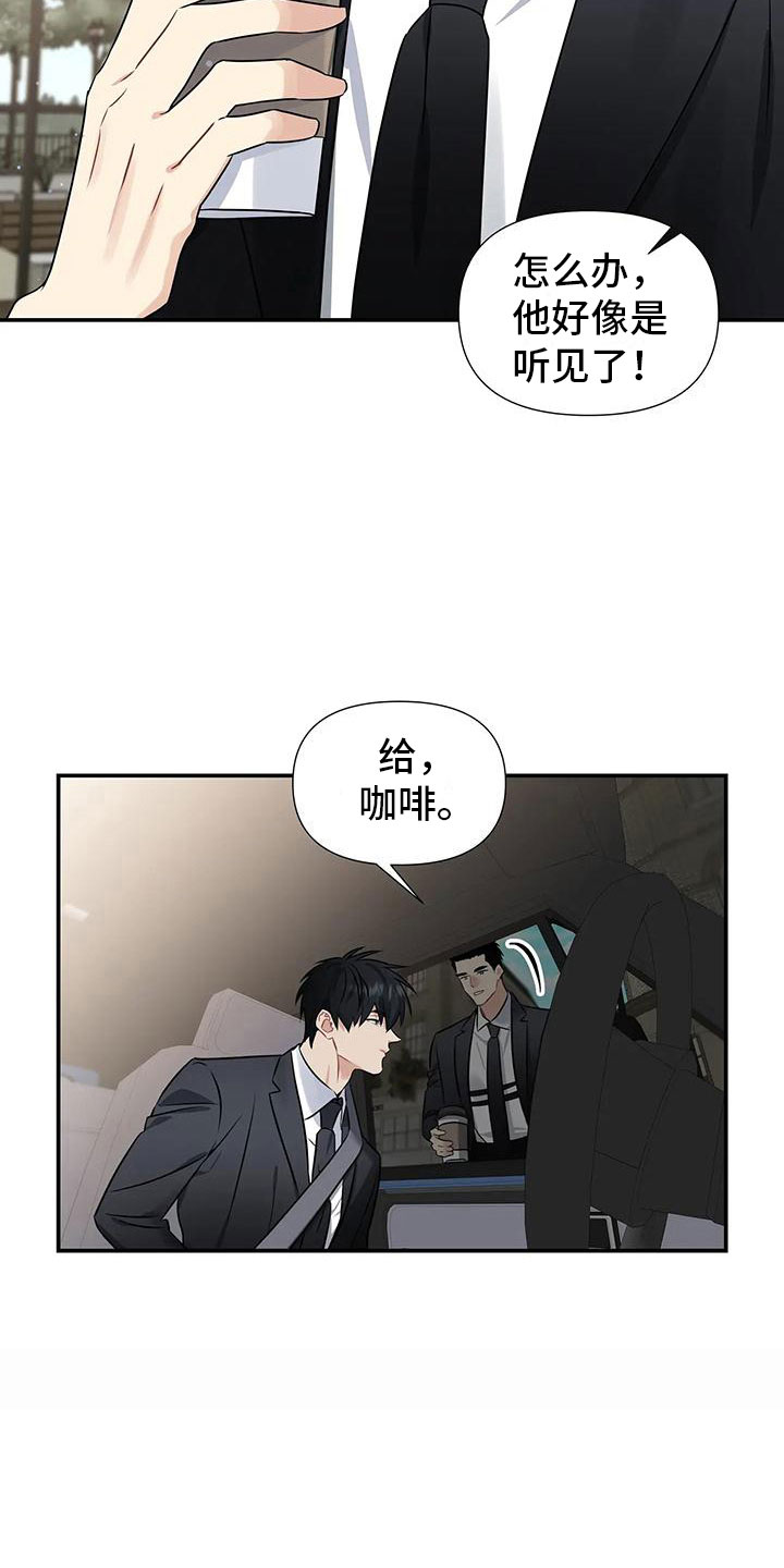 一眼定情和日久生情的区别漫画,第1章：派对序幕1图