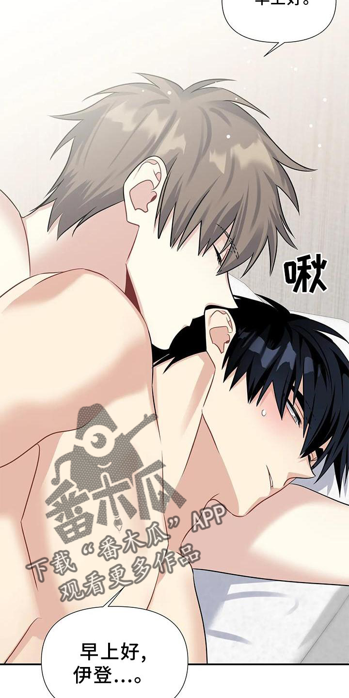一眼定情和日久生情的区别漫画,第10章：亲亲你2图