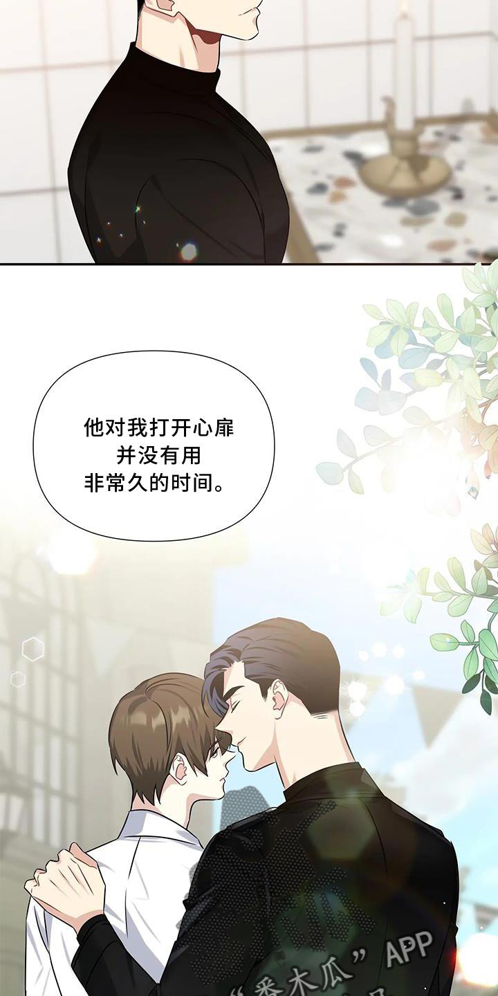 一眼定情冷少甜宠小娇妻小说漫画,第14章：纯真1图