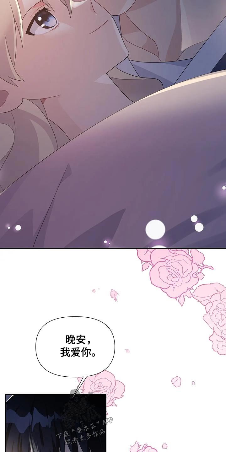 一眼定情两心知全集漫画,第43章：真可爱1图