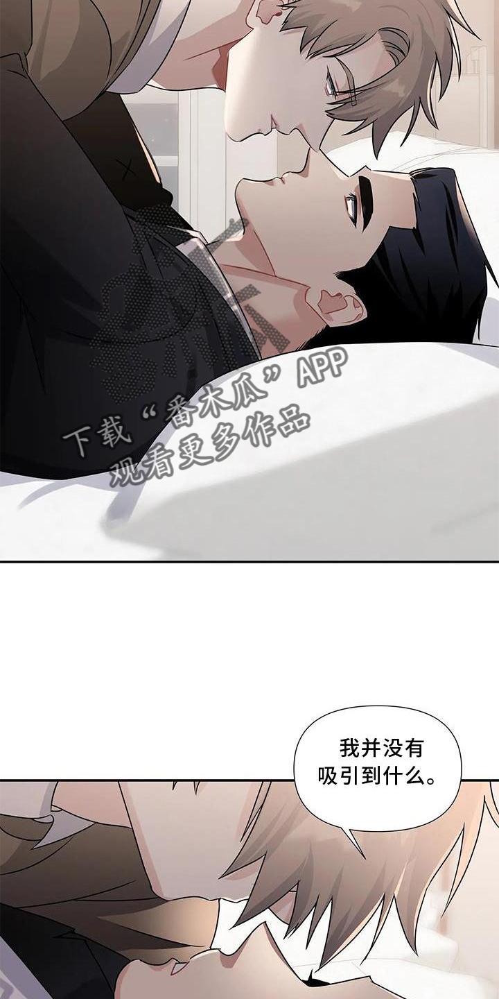 一眼定情漫画完整版免费阅读看画涯漫画,第15章：注视1图