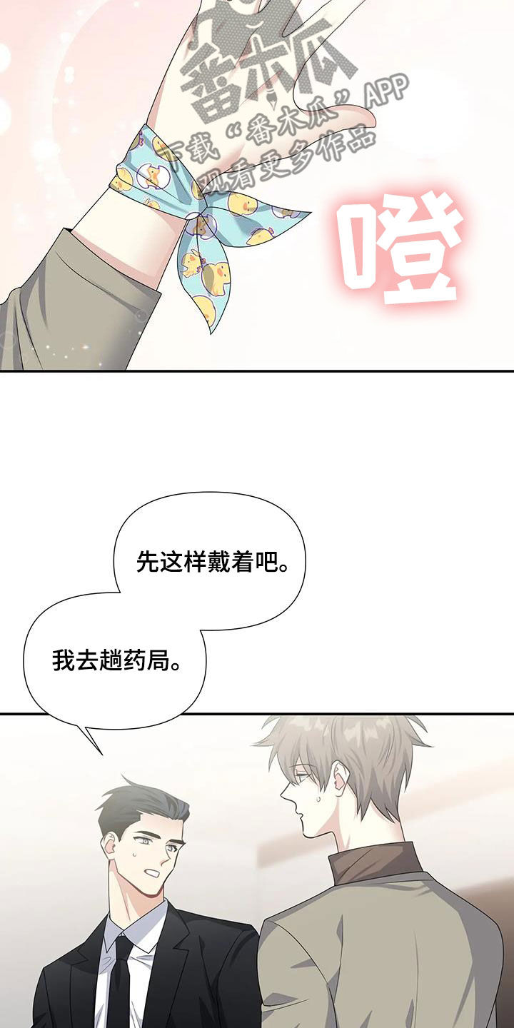 一眼定情冷少甜宠小娇妻小说漫画,第31章：太可爱了1图