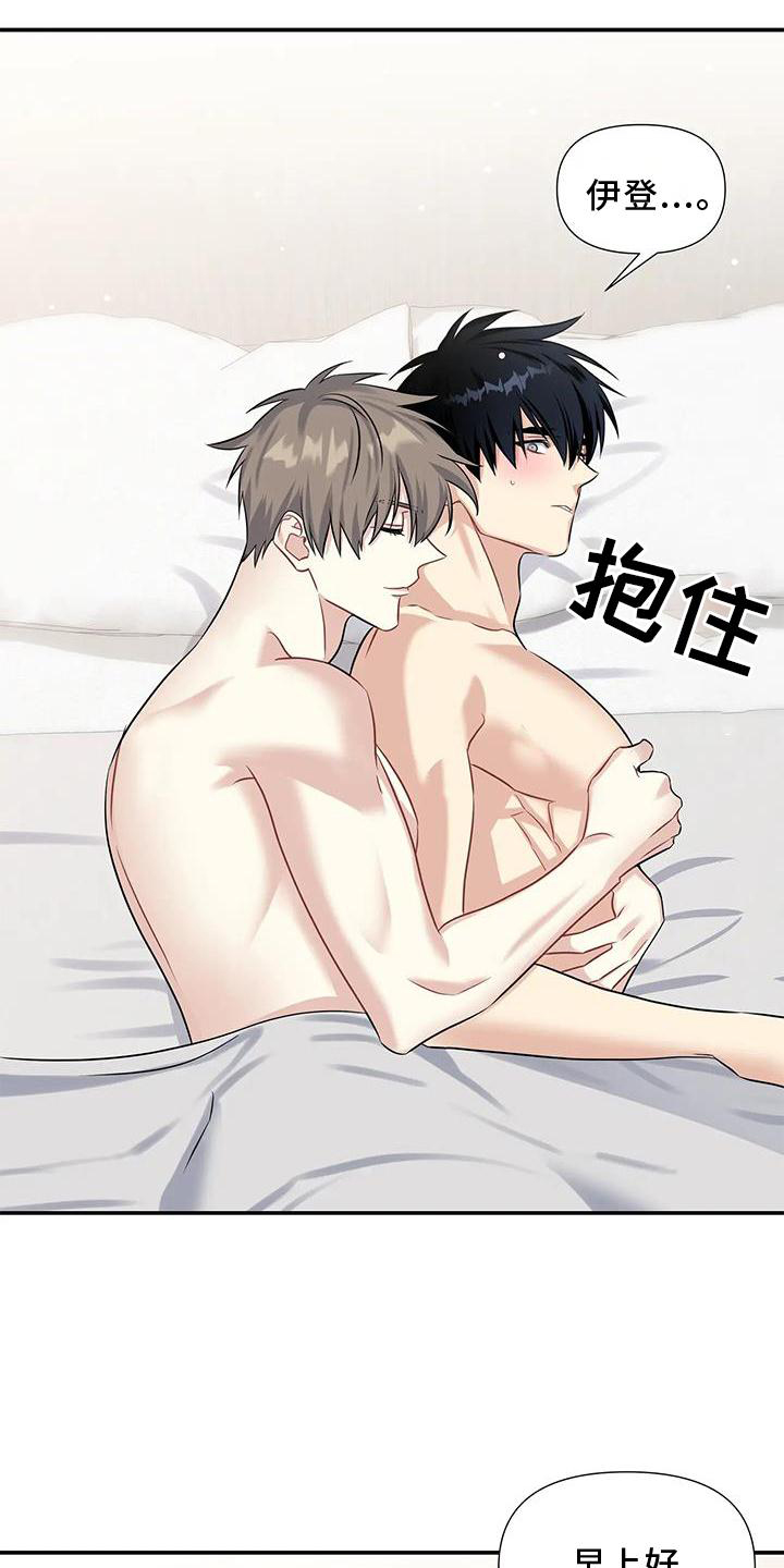 一眼定情和日久生情的区别漫画,第10章：亲亲你1图