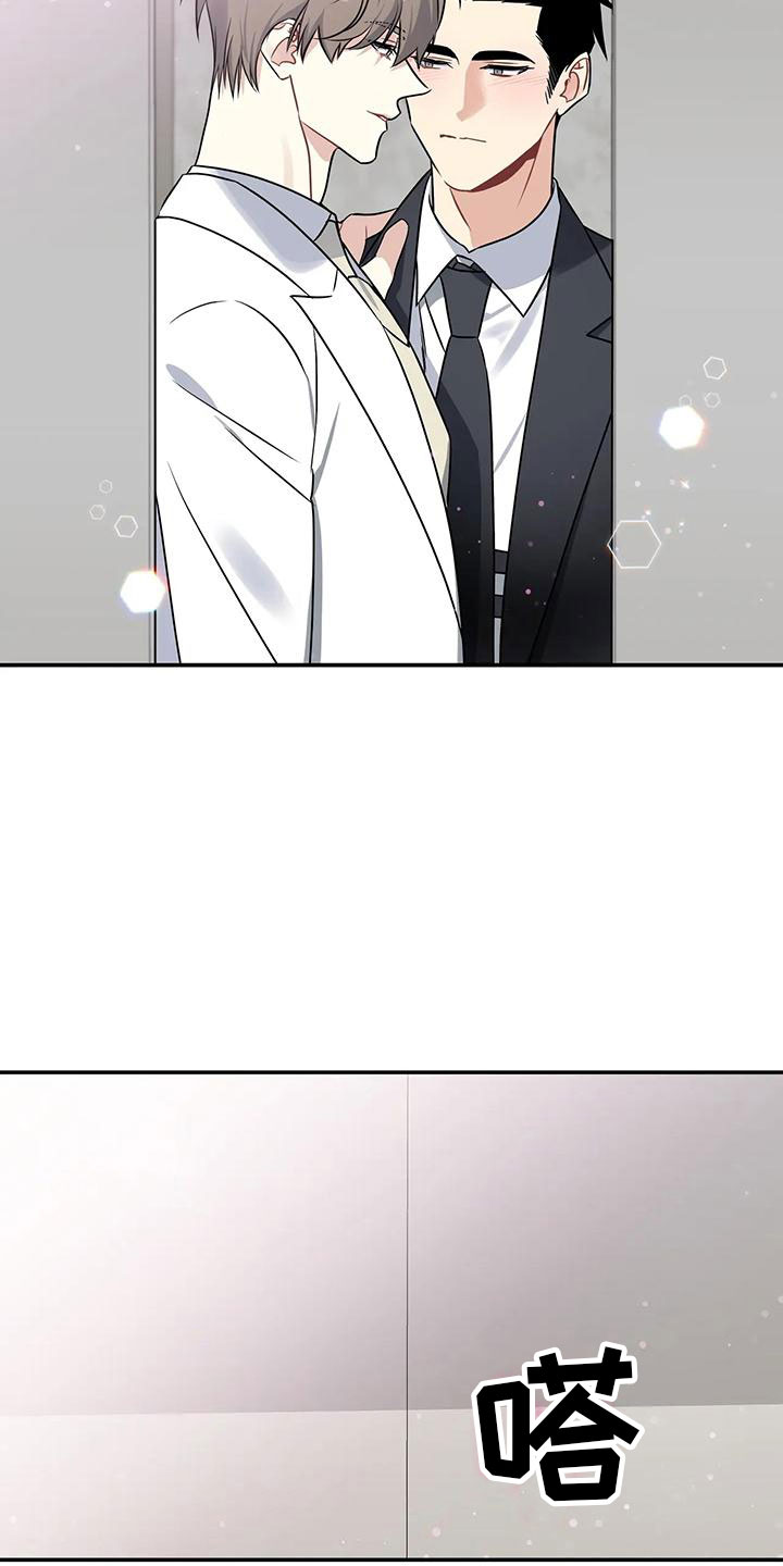 一眼定情两心知短剧在线看免费版漫画,第3章：不可抗因素2图
