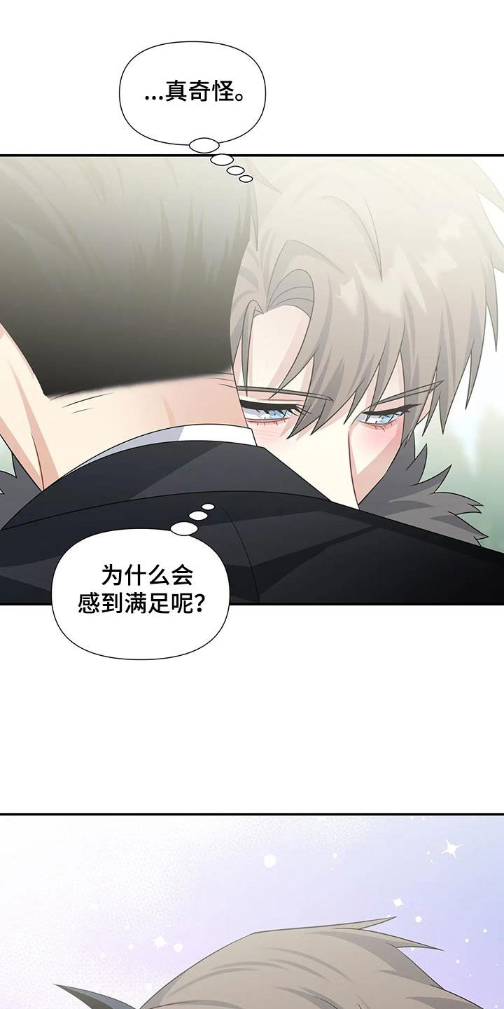 一眼定情和日久生情的区别漫画,第29章：电话1图