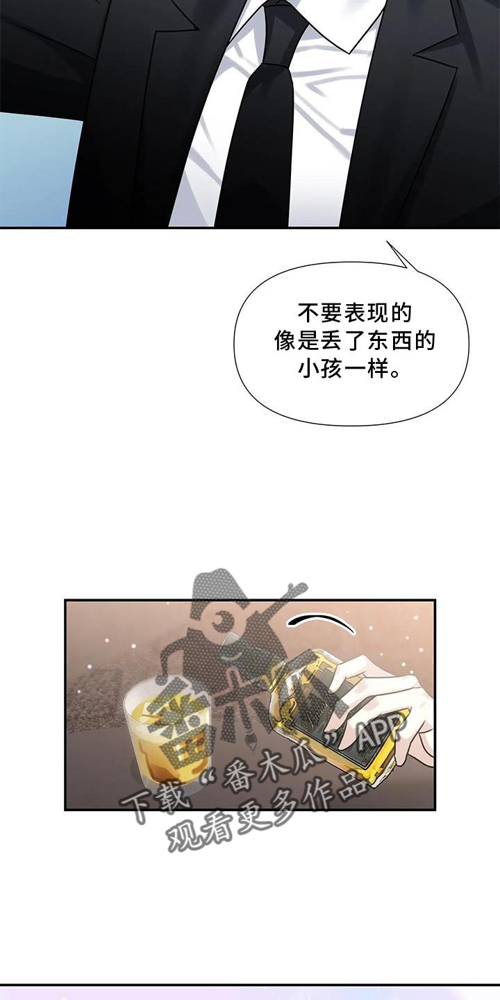 一眼定情两心知短剧在线看漫画,第12章：对峙2图