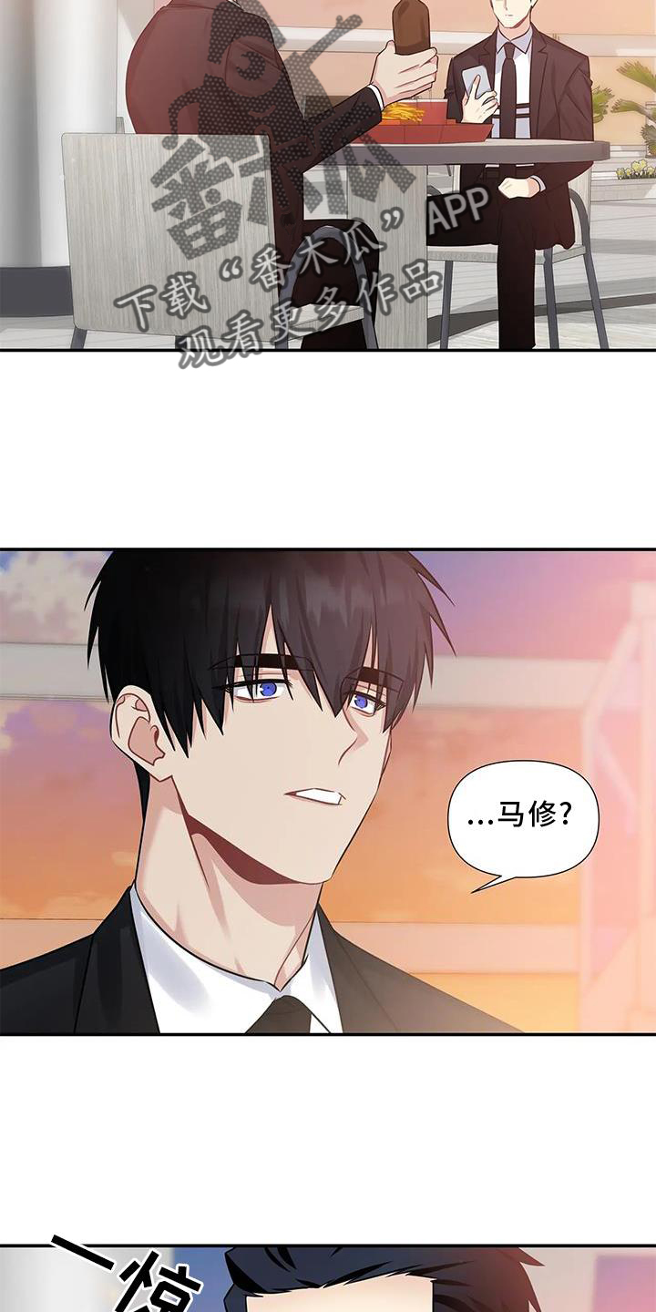 一眼定情两心知电视剧免费漫画,第12章：对峙2图