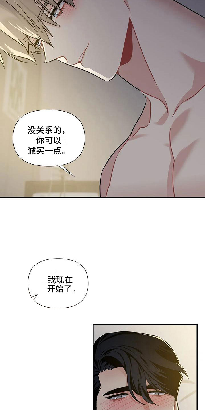 一眼定情两心知短剧在线看免费版漫画,第8章：还能坚持1图